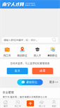 Mobile Screenshot of nnrc.net